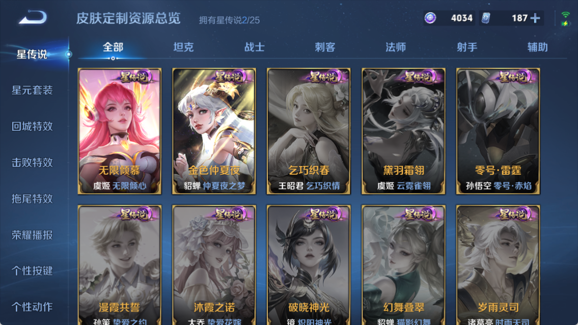 WZQM4238574王者荣耀账号详情图10 WZQM4238574王者荣耀账号详情图10