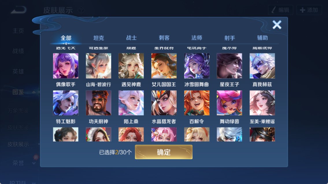 WZQM4238574王者荣耀账号详情图7 WZQM4238574王者荣耀账号详情图7