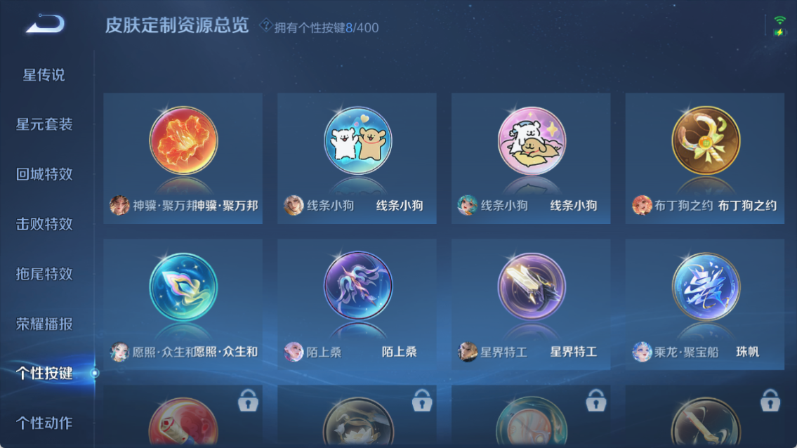 WZQM4238574王者荣耀账号详情图11 WZQM4238574王者荣耀账号详情图11