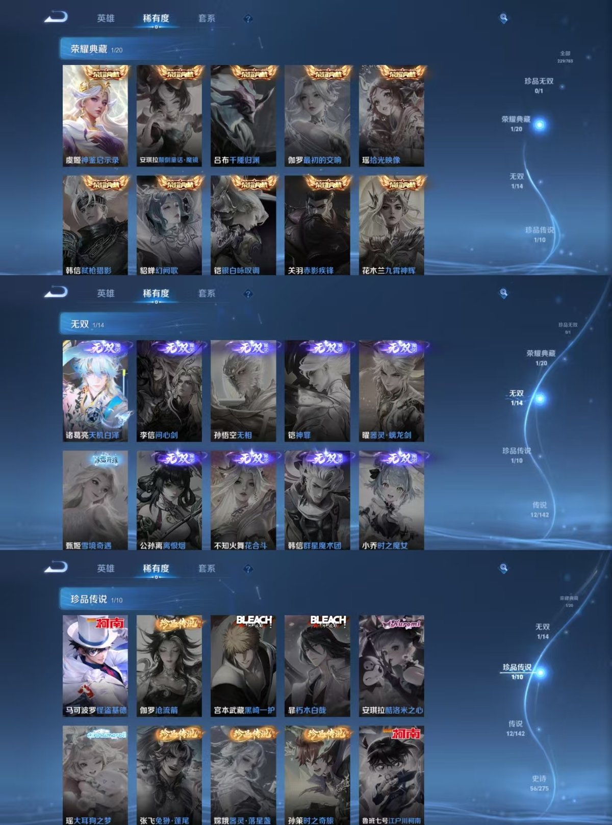 WZQM4238592王者荣耀账号详情图7