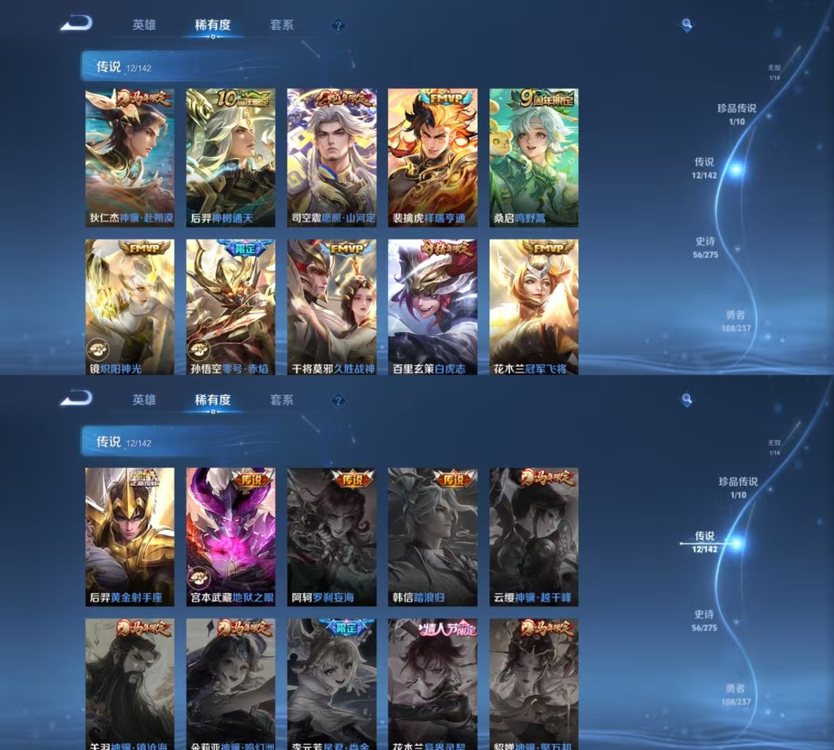 WZQM4238592王者荣耀账号详情图6