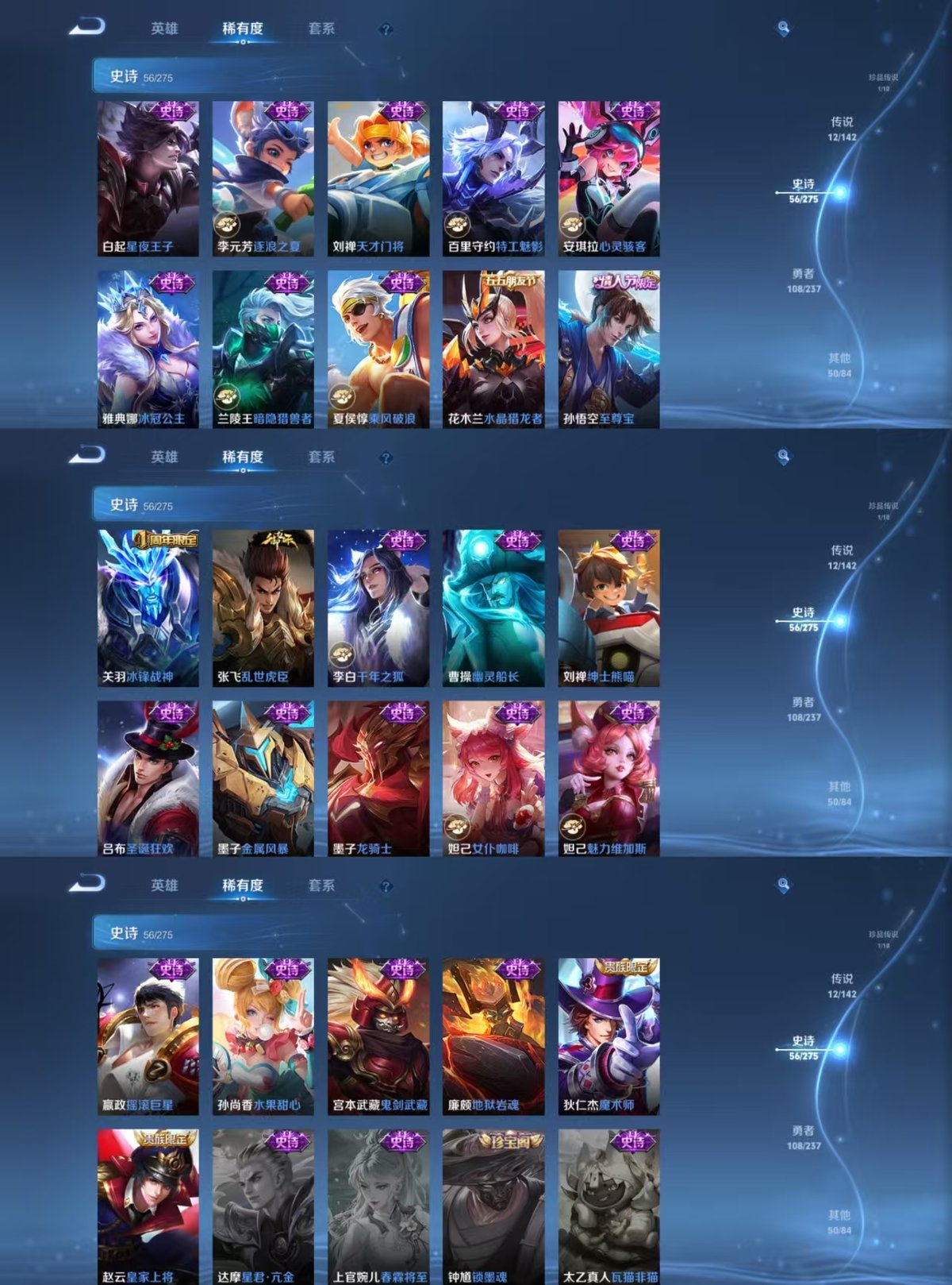 WZQM4238592王者荣耀账号详情图5