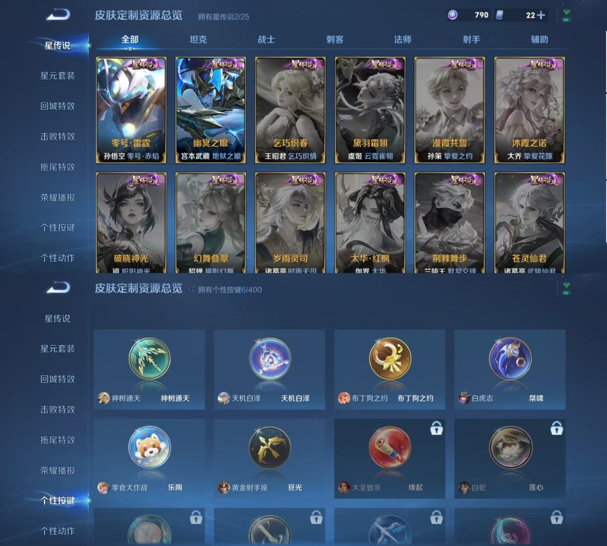 WZQM4238592王者荣耀账号详情图3