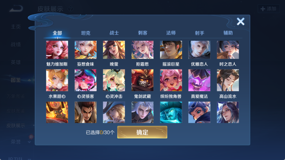 WZQM4238586王者荣耀账号详情图4