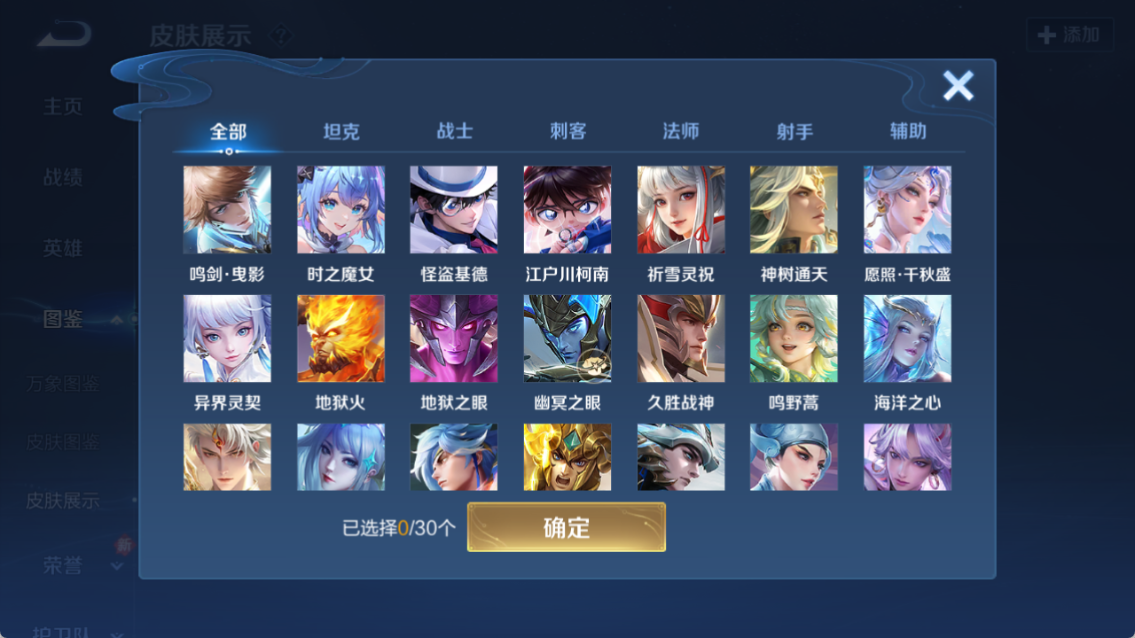 WZQM4238586王者荣耀账号详情图5