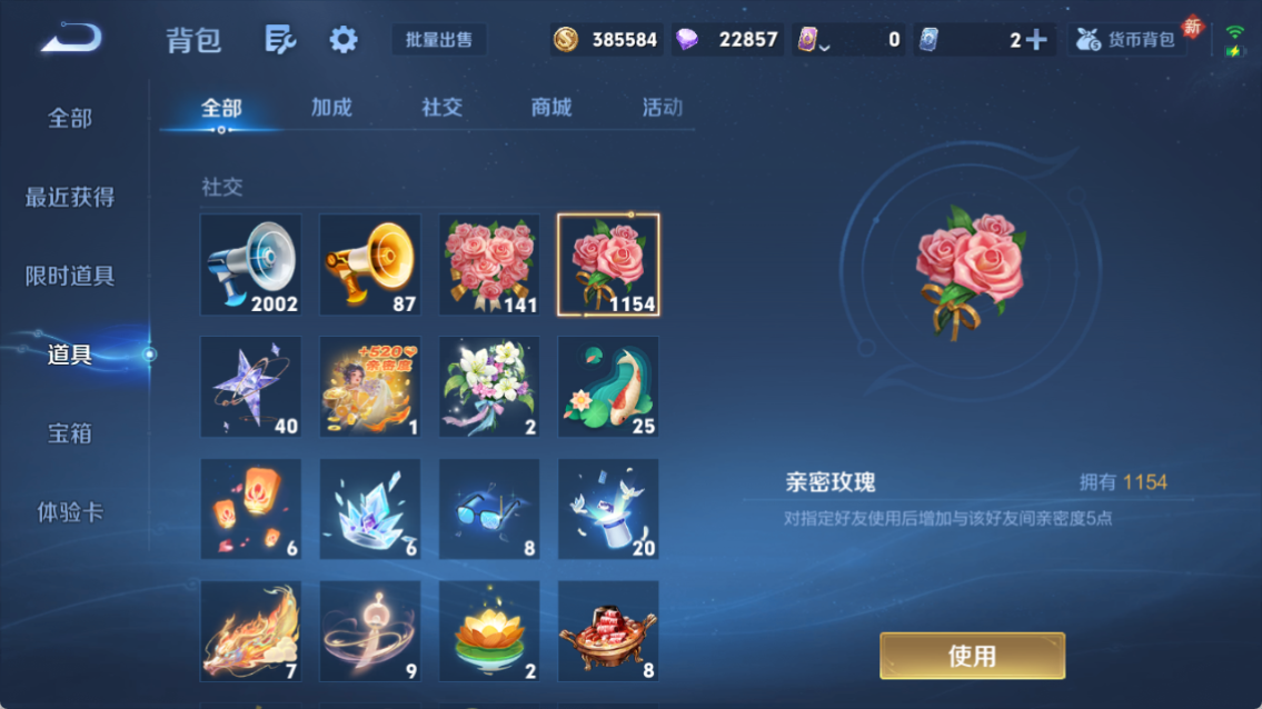 WZQM4238586王者荣耀账号详情图12