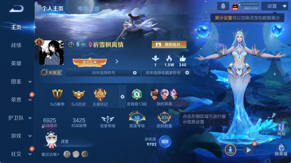 WZQM4238586王者荣耀账号详情图3