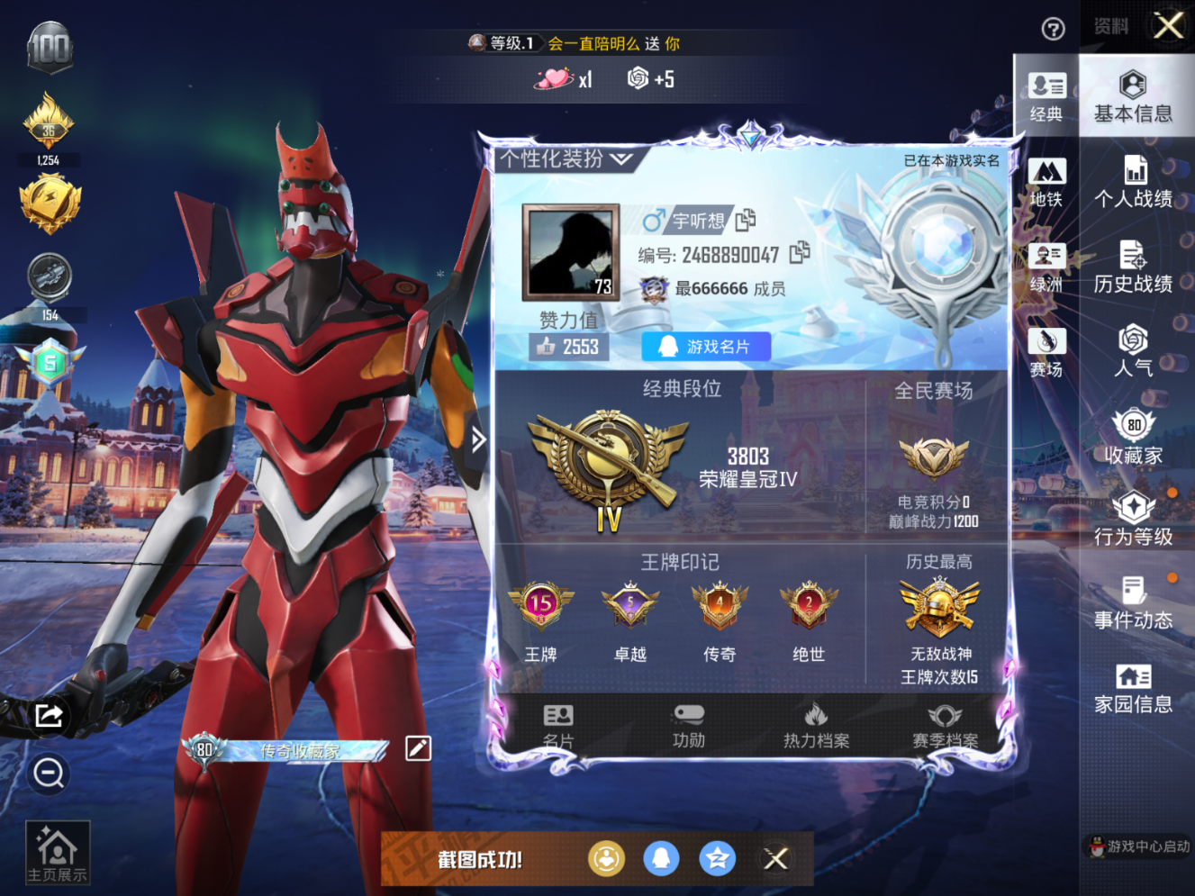 HPQM4131800和平精英账号详情图4