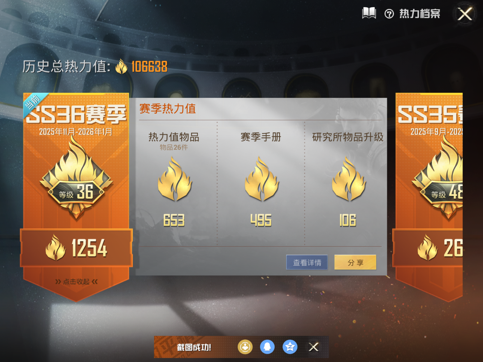 HPQM4131800和平精英账号详情图3