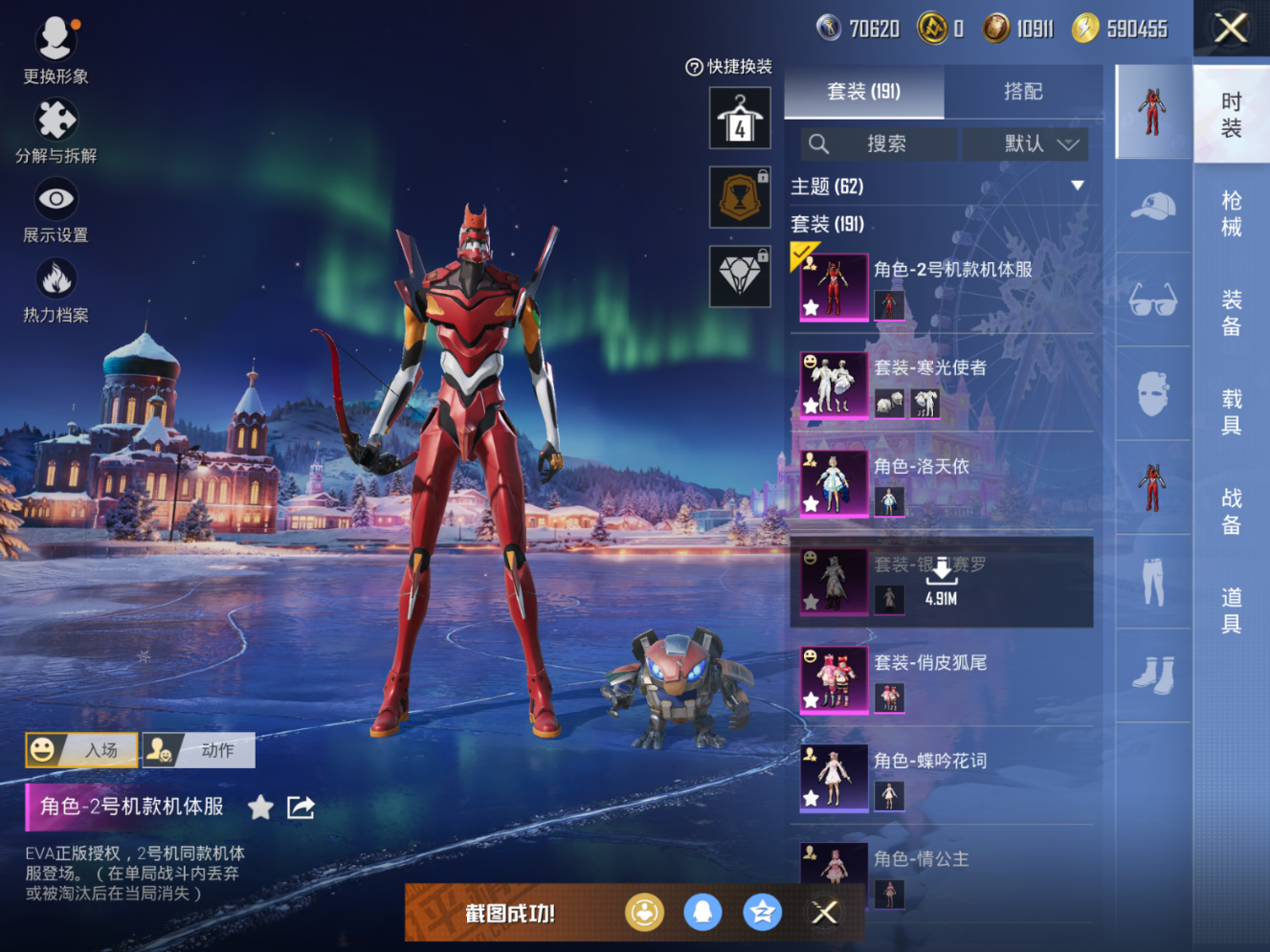 HPQM4131800和平精英账号详情图6