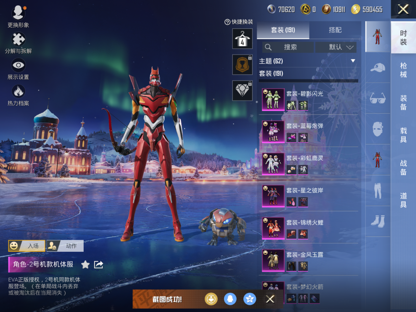 HPQM4131800和平精英账号详情图8