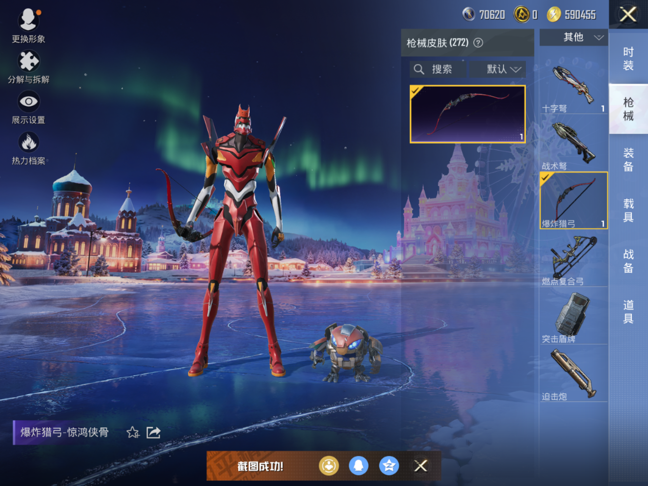 HPQM4131800和平精英账号详情图12