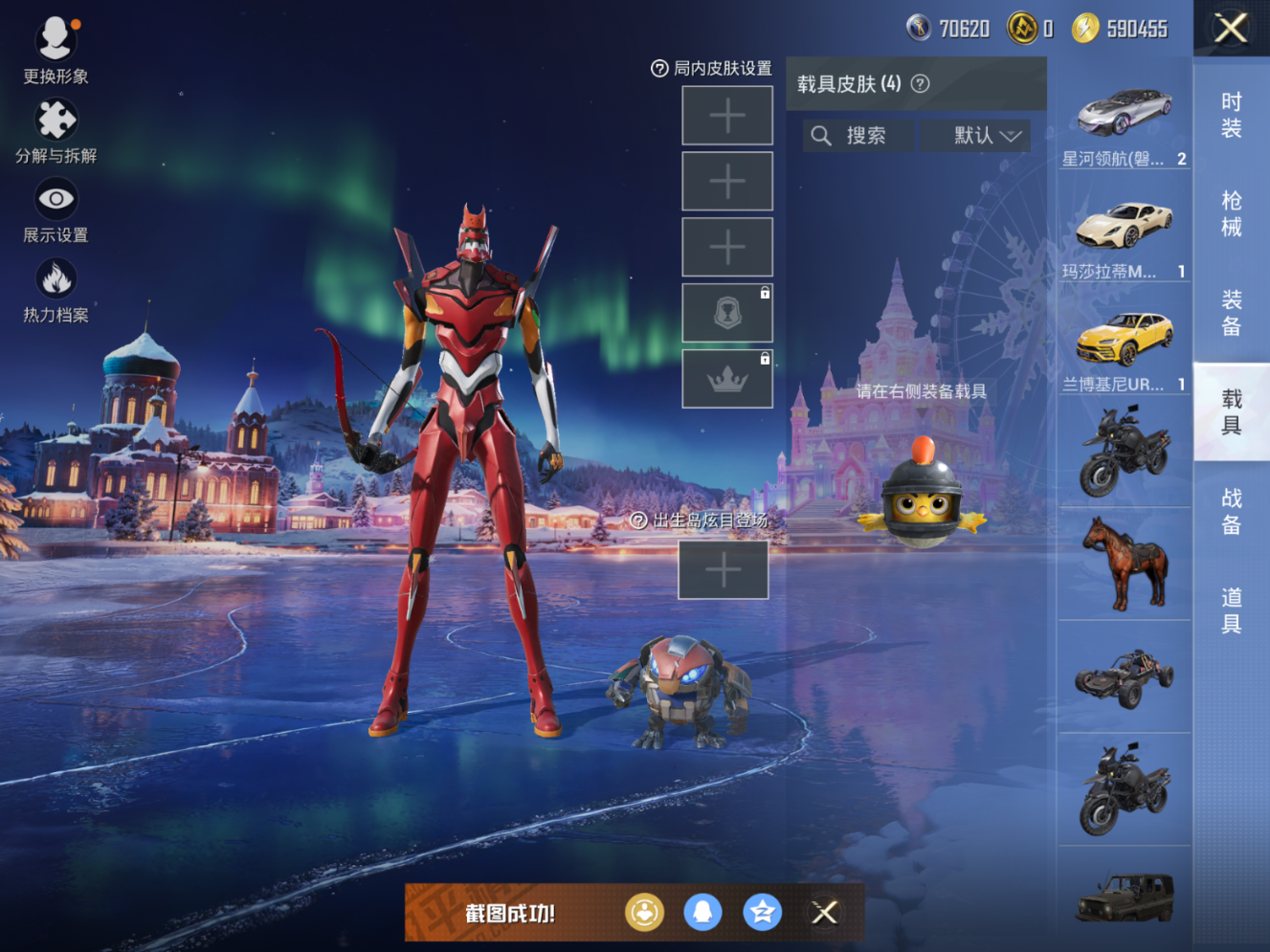 HPQM4131800和平精英账号详情图14