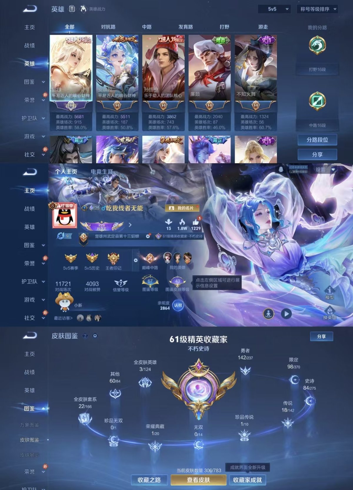 WZQM4238620王者荣耀账号详情图8