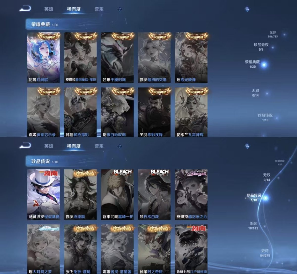 王者荣耀账号苹果QQ实名: 可修改 贵族等级: V8 英雄数: 128 皮肤数: 306 荣耀水晶: 幻阙歌 珍品传说: