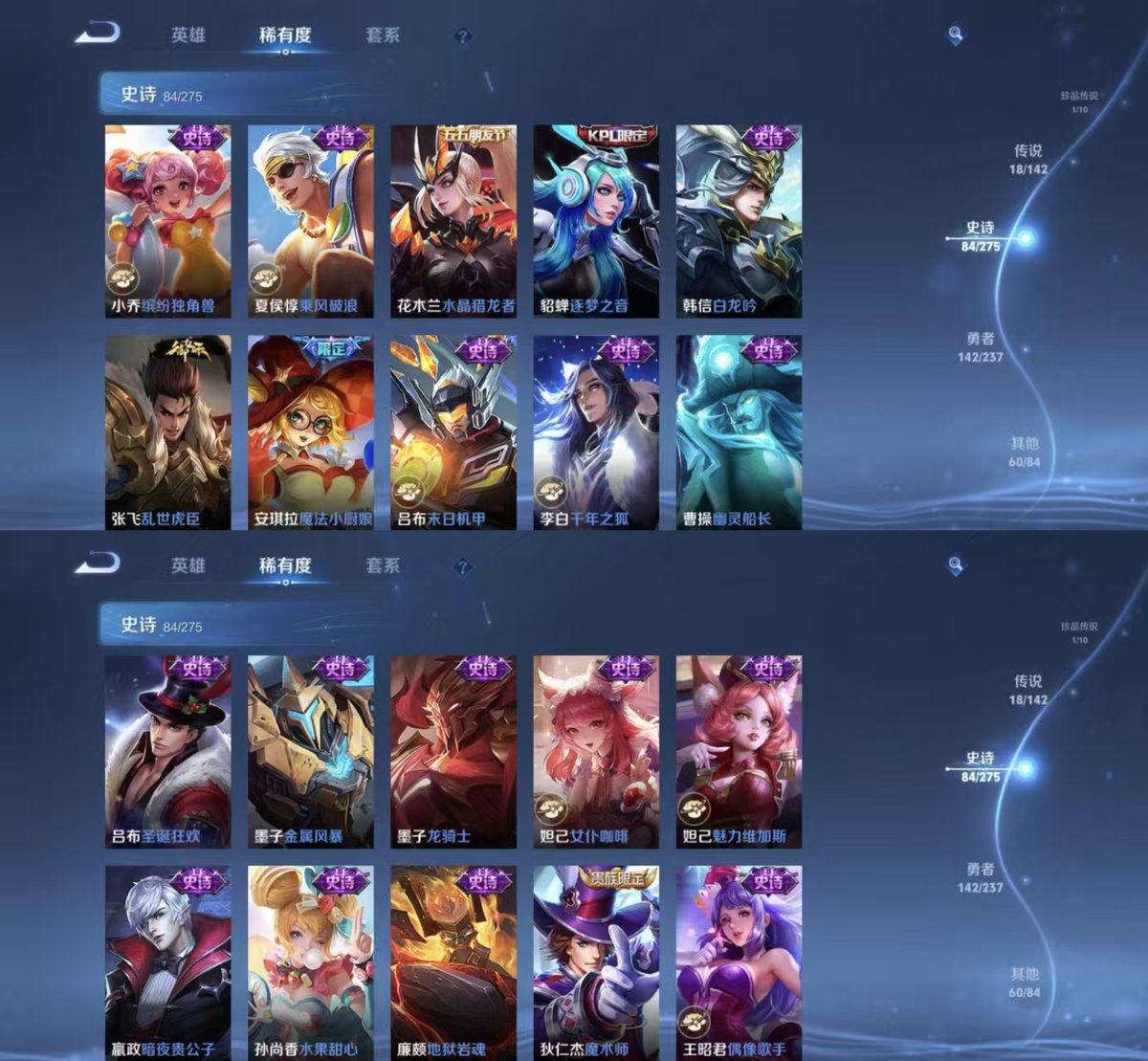 WZQM4238620王者荣耀账号详情图4