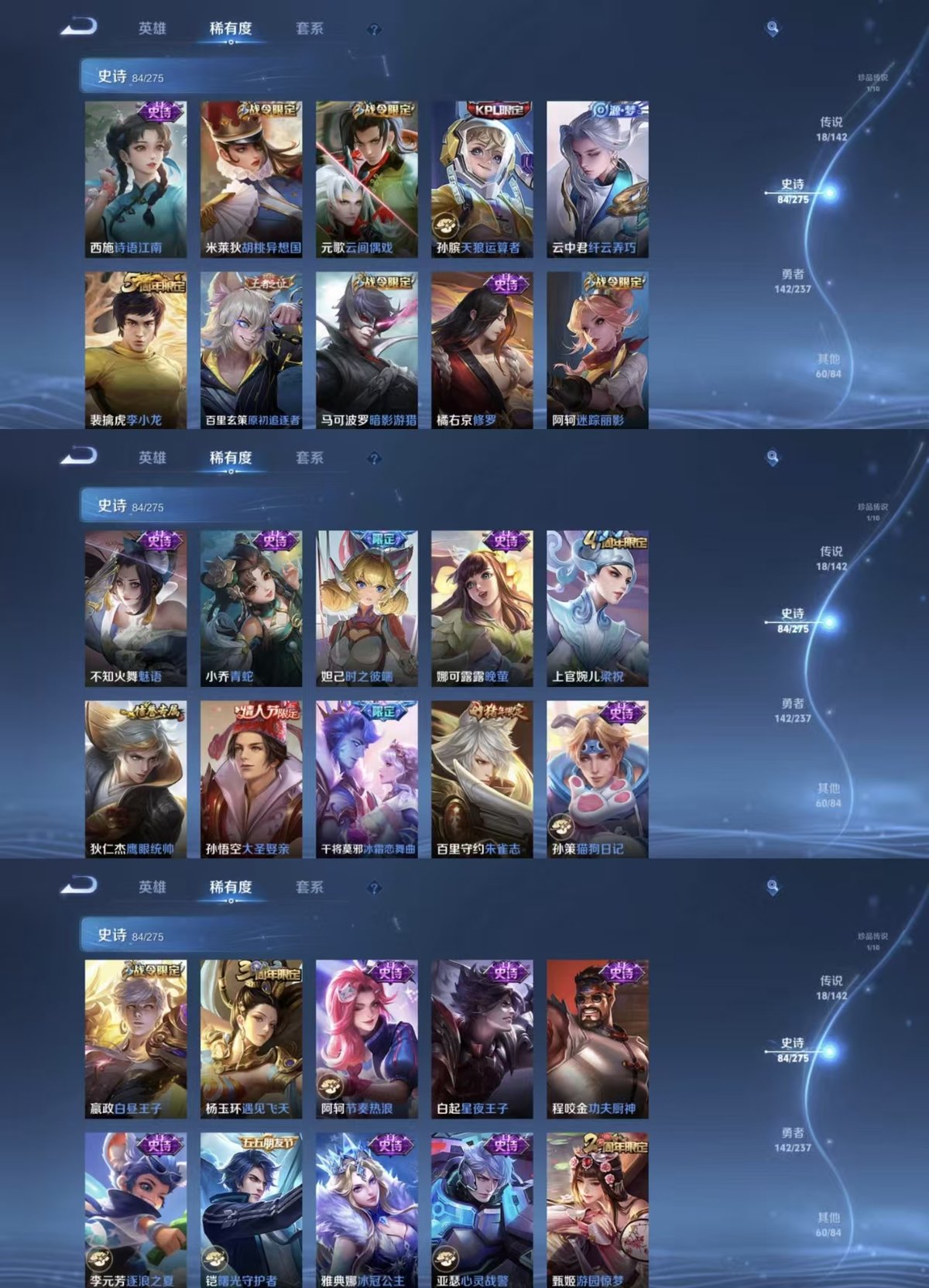 WZQM4238620王者荣耀账号详情图6