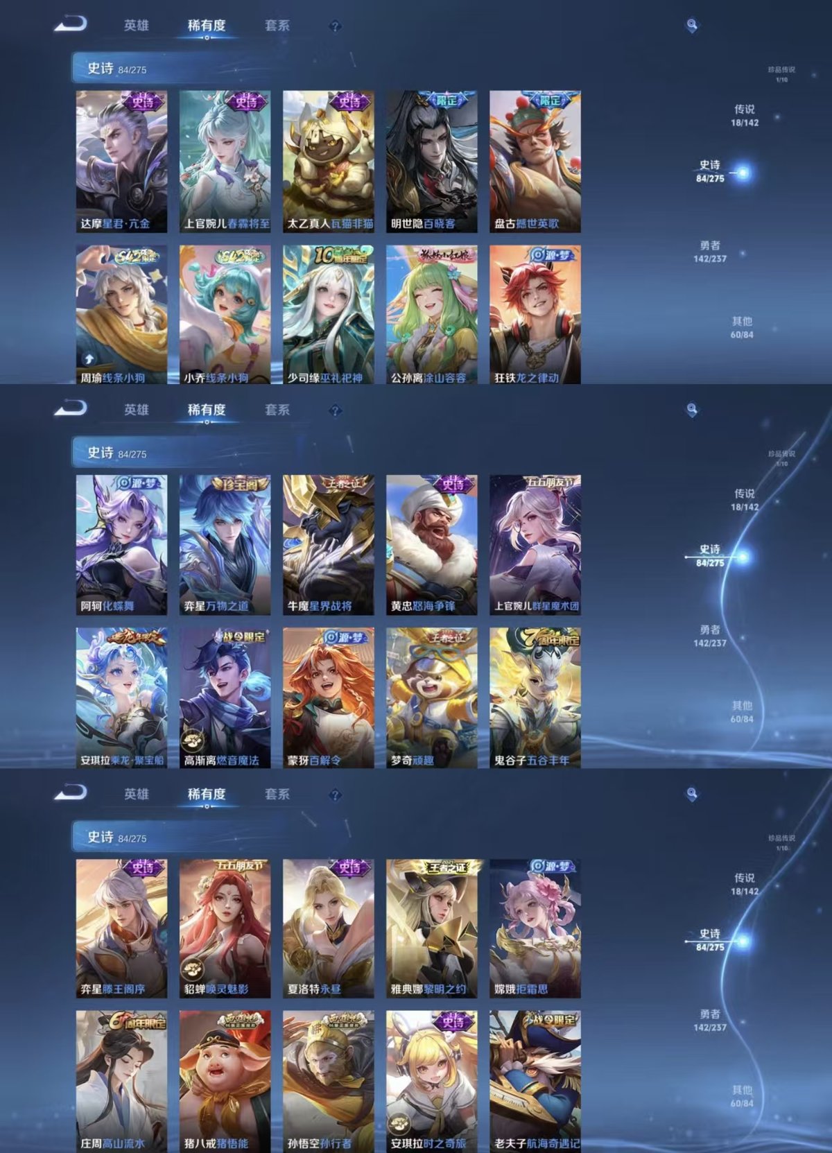 WZQM4238620王者荣耀账号详情图9