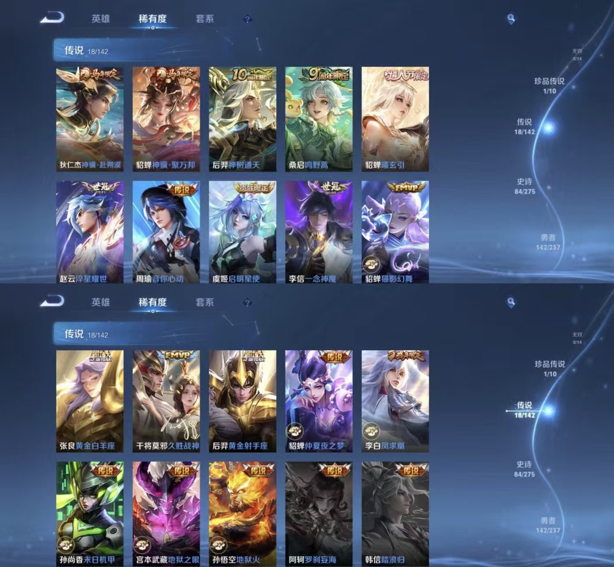 WZQM4238620王者荣耀账号详情图7