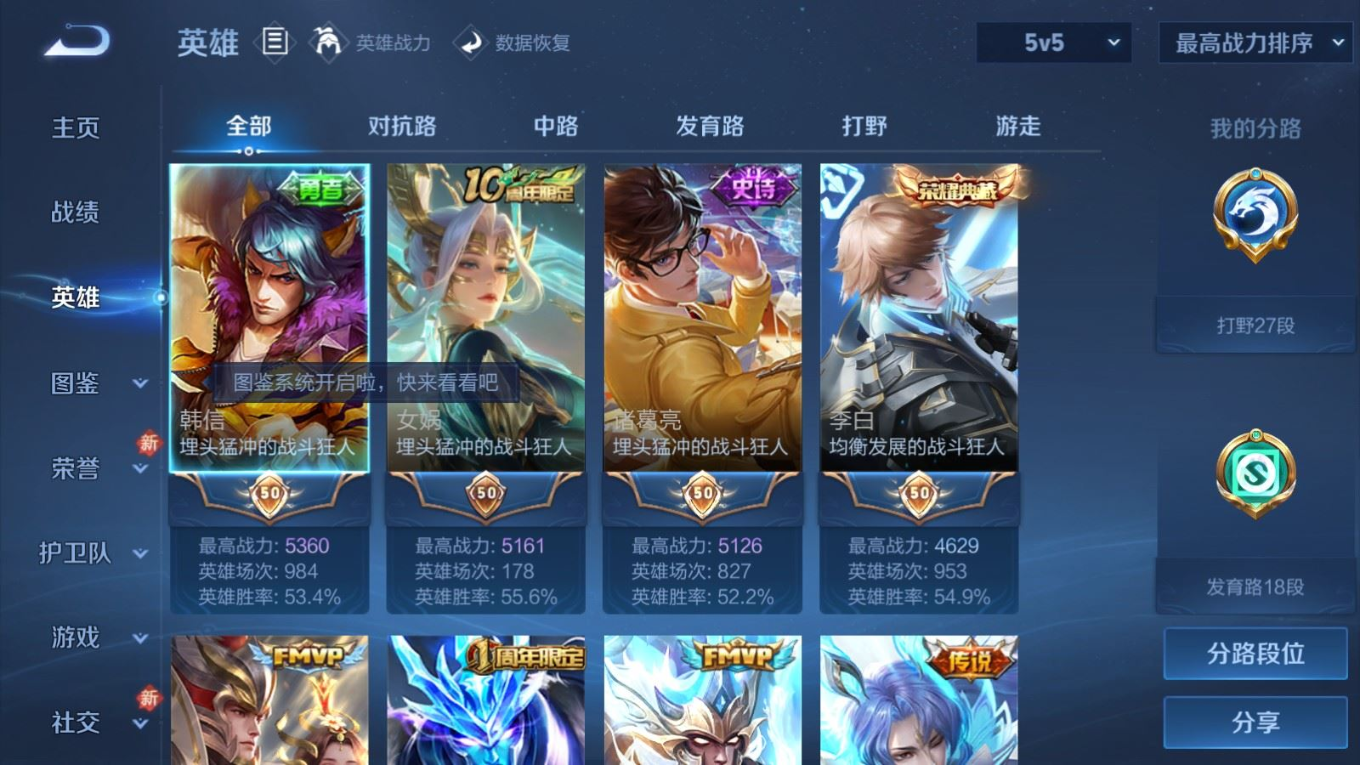 WZCMW4248184王者荣耀账号详情图4