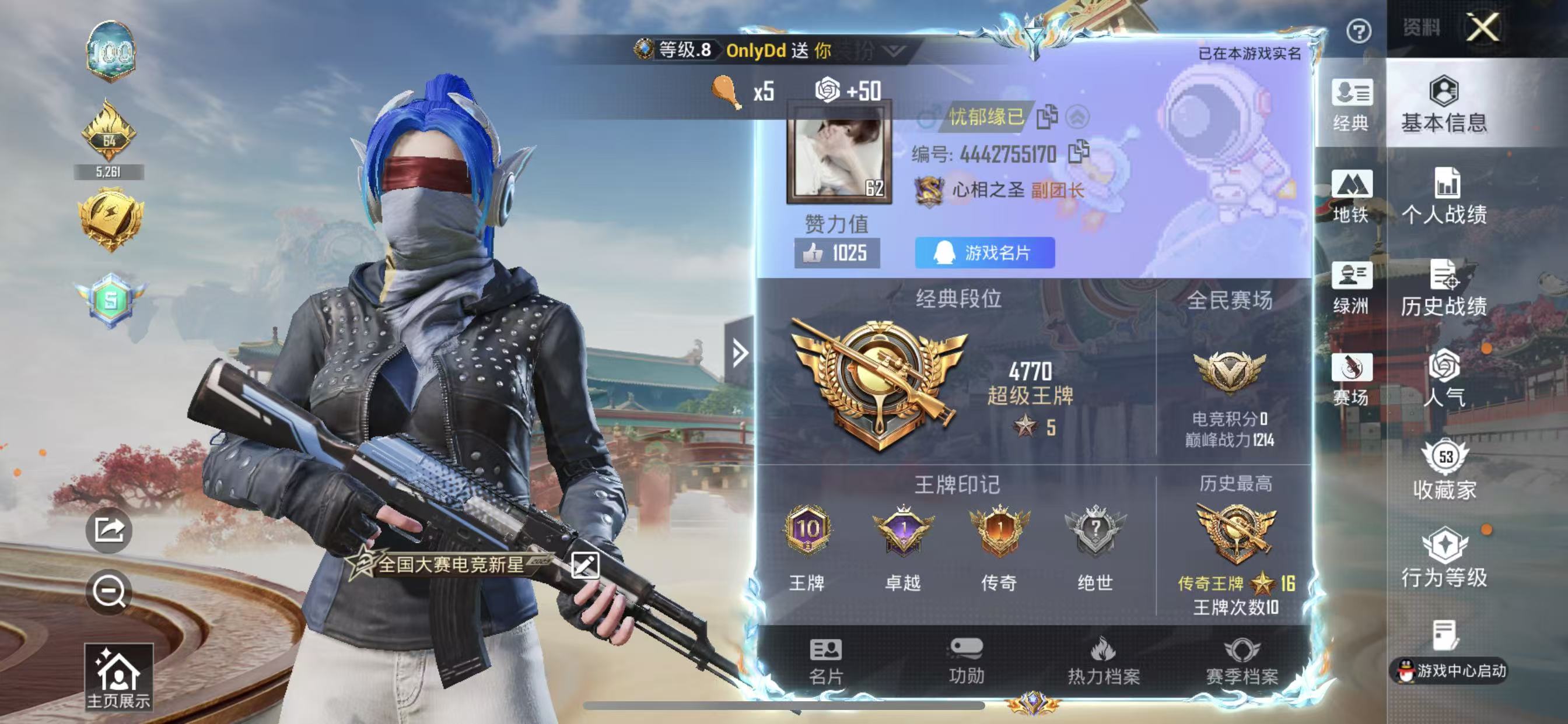 HPCMW4137013和平精英账号详情图5 HPCMW4137013和平精英账号详情图5