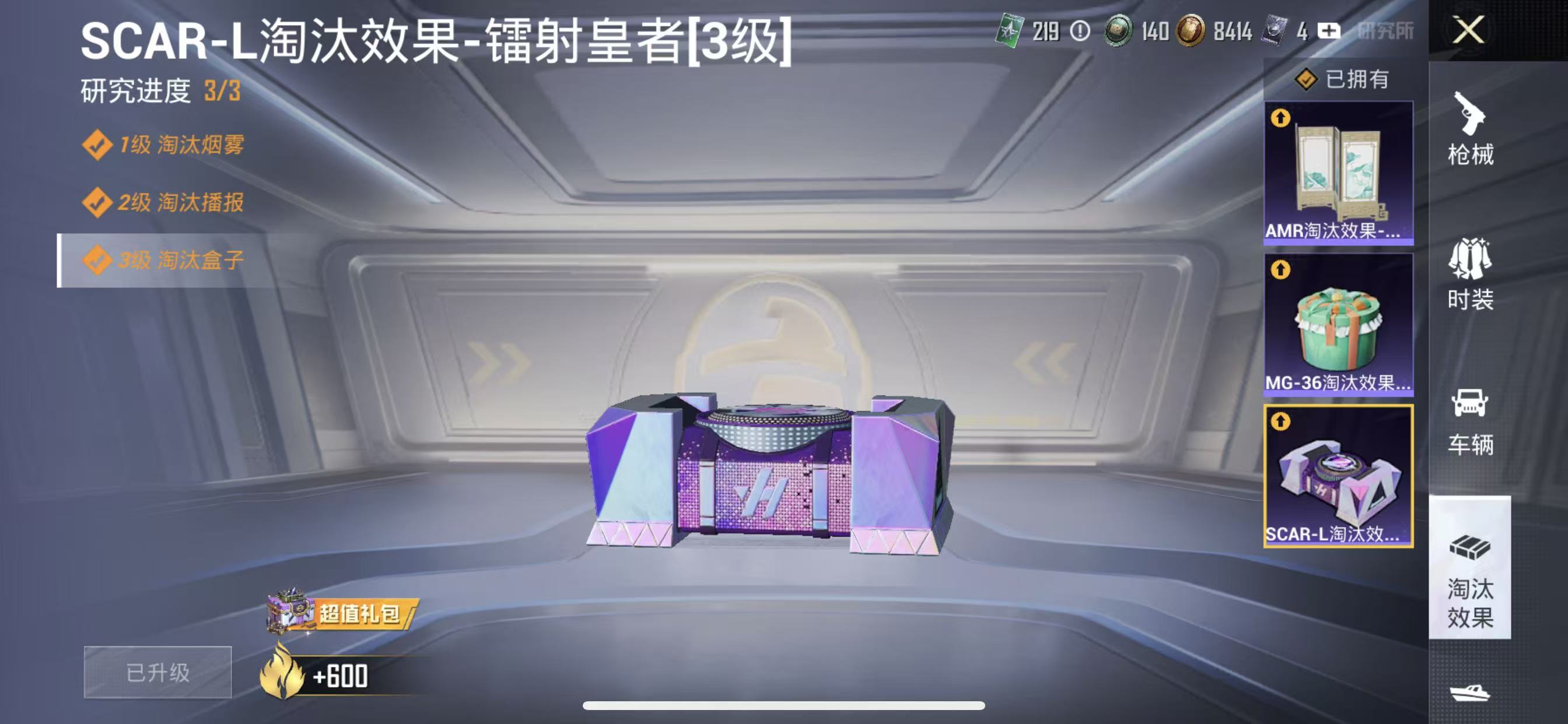 HPCMW4137013和平精英账号详情图10 HPCMW4137013和平精英账号详情图10