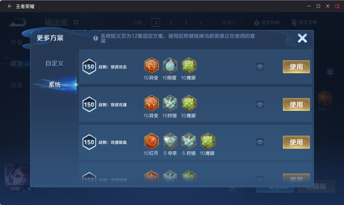 WZQM4238689王者荣耀账号详情图11