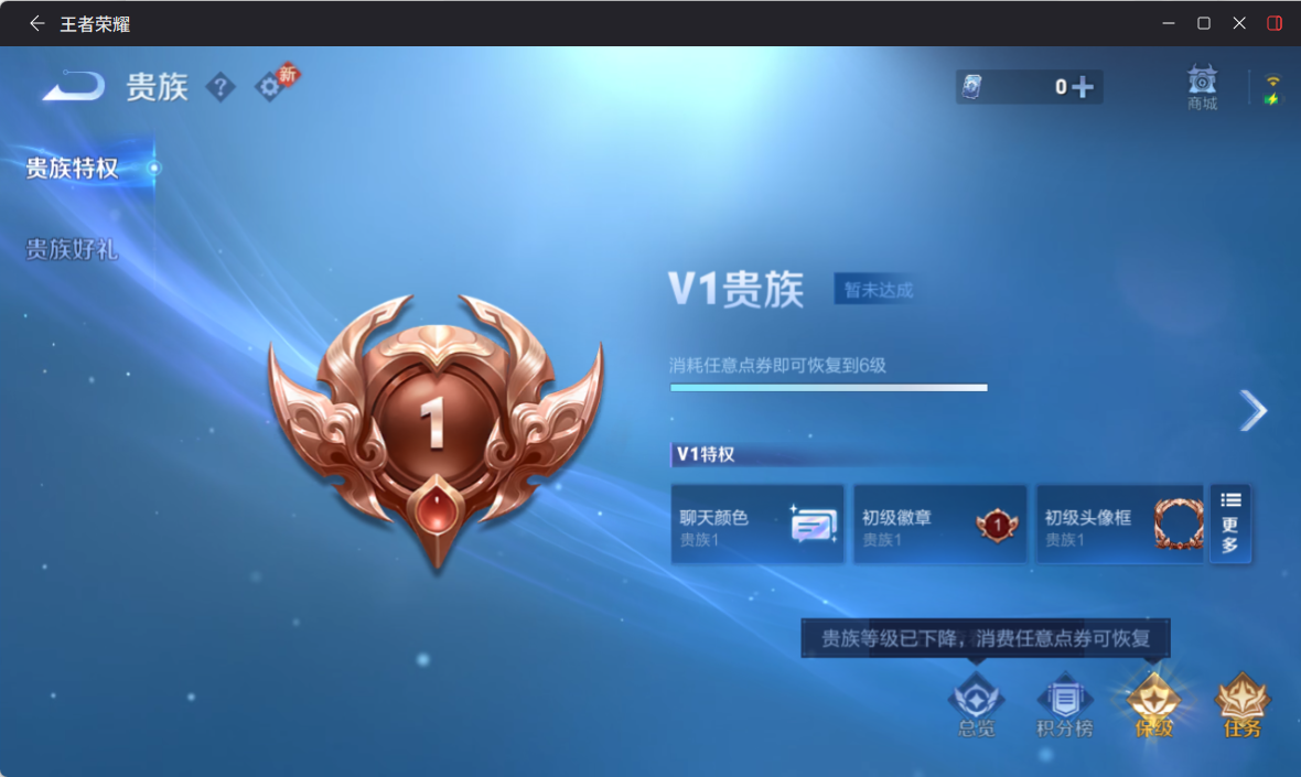 WZQM4238689王者荣耀账号详情图8