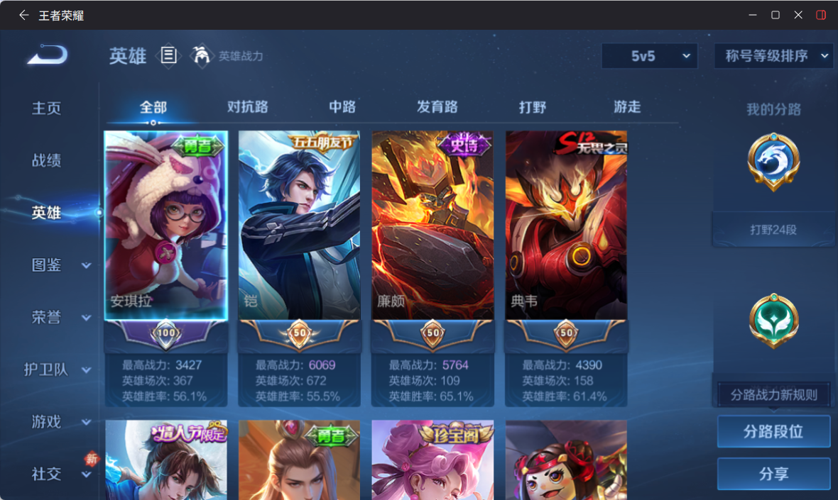 WZQM4238689王者荣耀账号详情图4