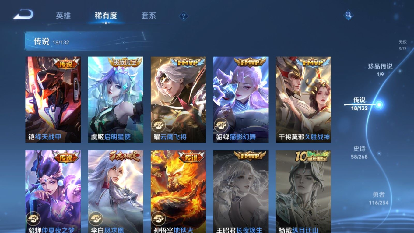 WZCMW4248237王者荣耀账号详情图9 WZCMW4248237王者荣耀账号详情图9