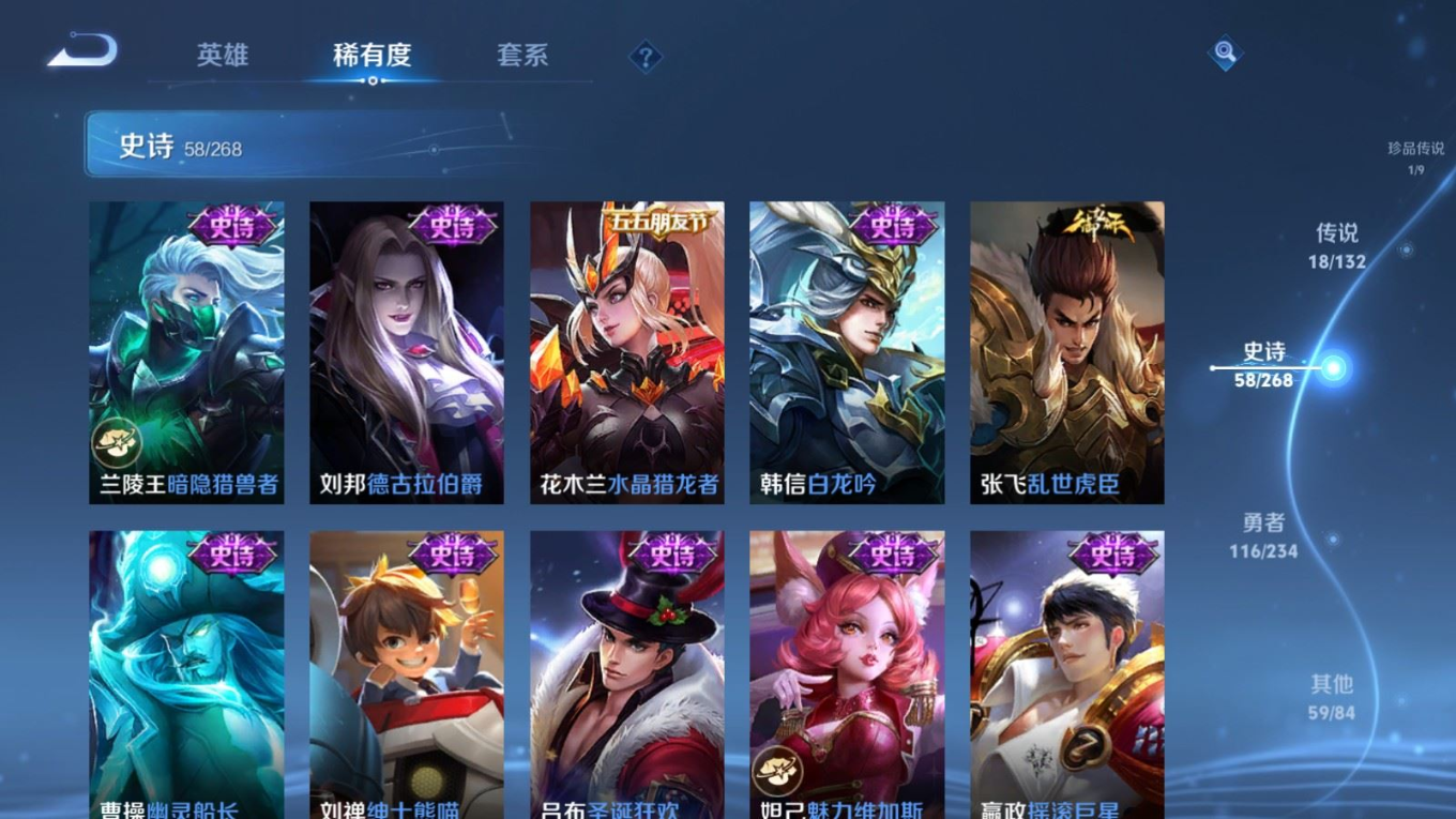 WZCMW4248237王者荣耀账号详情图14 WZCMW4248237王者荣耀账号详情图14