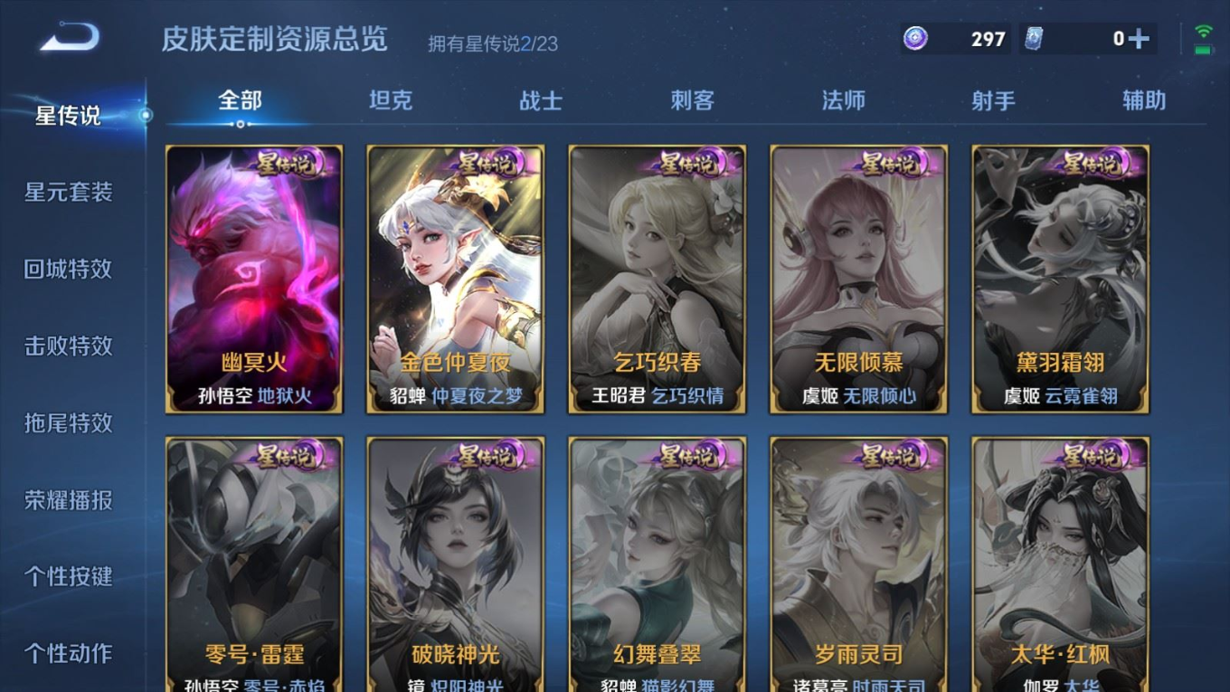 WZCMW4248237王者荣耀账号详情图18 WZCMW4248237王者荣耀账号详情图18