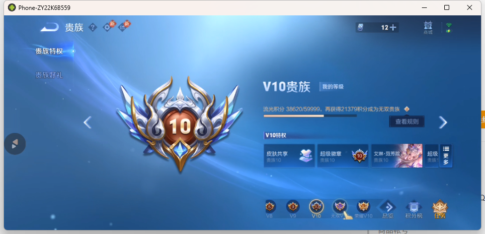 WZQM4238707王者荣耀账号详情图12 WZQM4238707王者荣耀账号详情图12