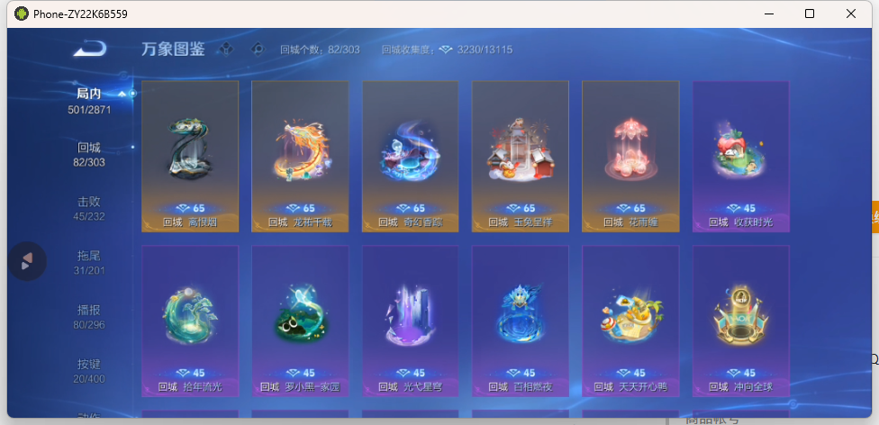 WZQM4238707王者荣耀账号详情图15 WZQM4238707王者荣耀账号详情图15