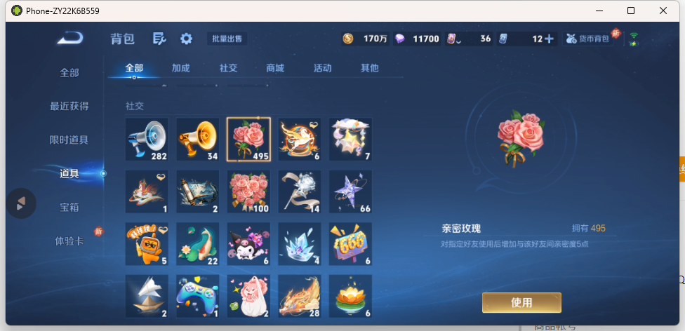 WZQM4238707王者荣耀账号详情图13 WZQM4238707王者荣耀账号详情图13