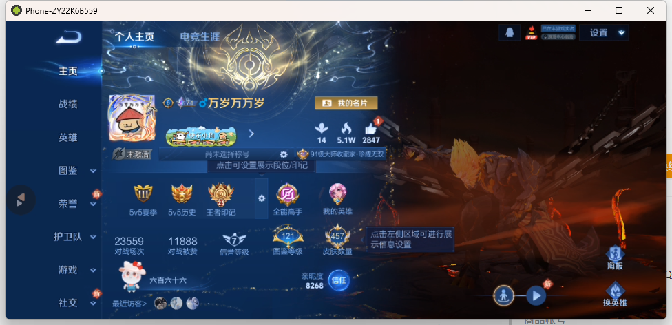 WZQM4238707王者荣耀账号详情图3 WZQM4238707王者荣耀账号详情图3