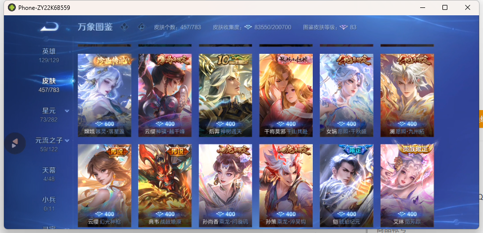 WZQM4238707王者荣耀账号详情图10 WZQM4238707王者荣耀账号详情图10