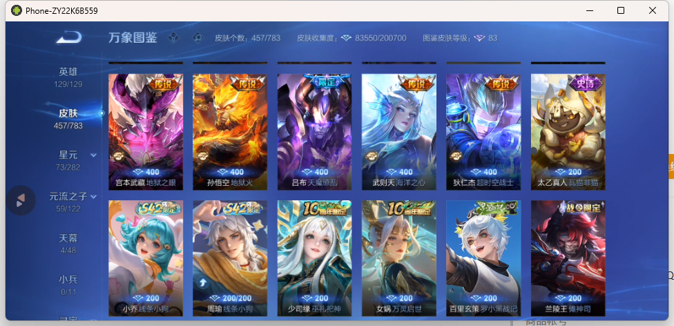 WZQM4238707王者荣耀账号详情图17 WZQM4238707王者荣耀账号详情图17