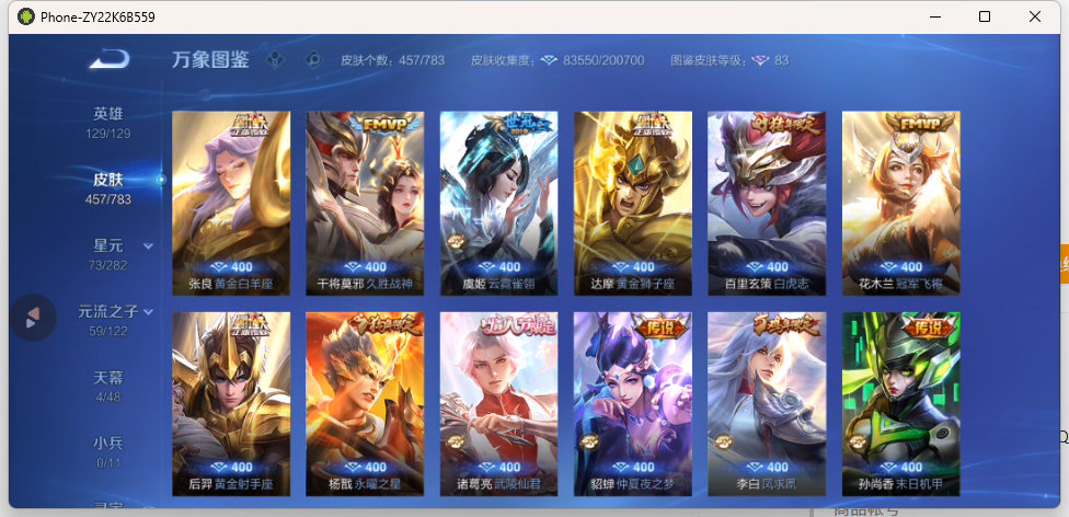 WZQM4238707王者荣耀账号详情图5 WZQM4238707王者荣耀账号详情图5