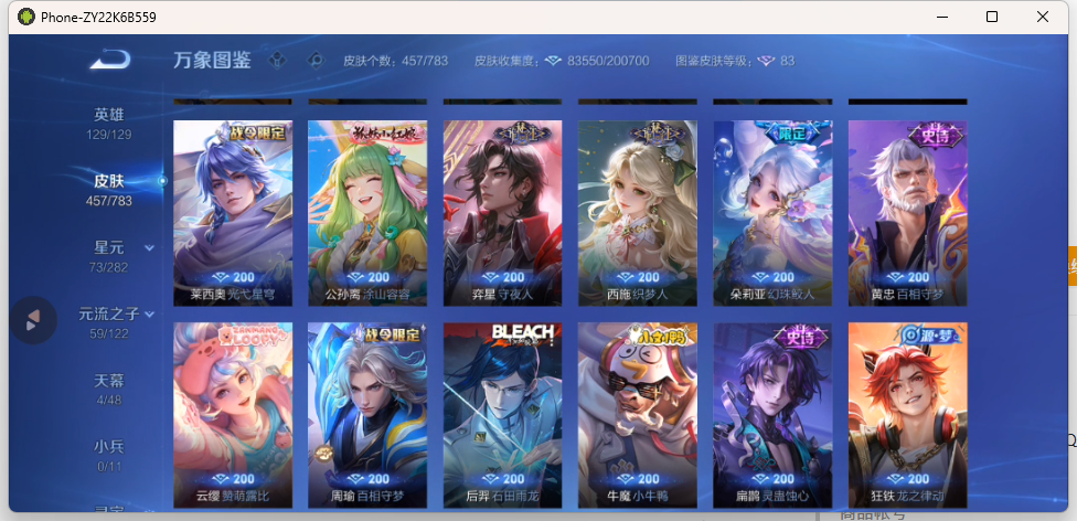 WZQM4238707王者荣耀账号详情图16 WZQM4238707王者荣耀账号详情图16