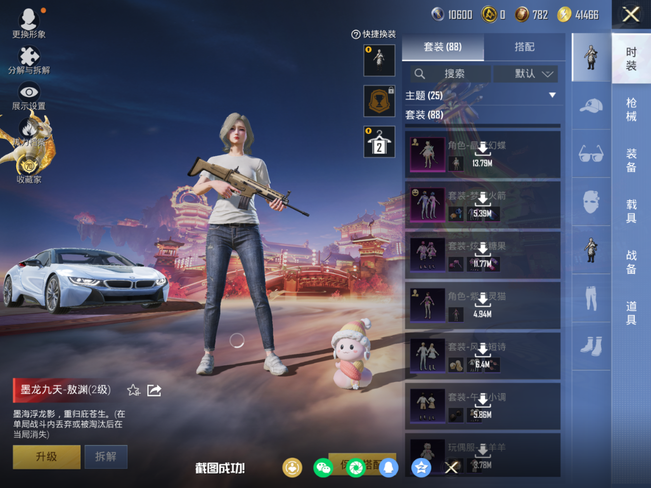 HPCMW4137039和平精英账号详情图6