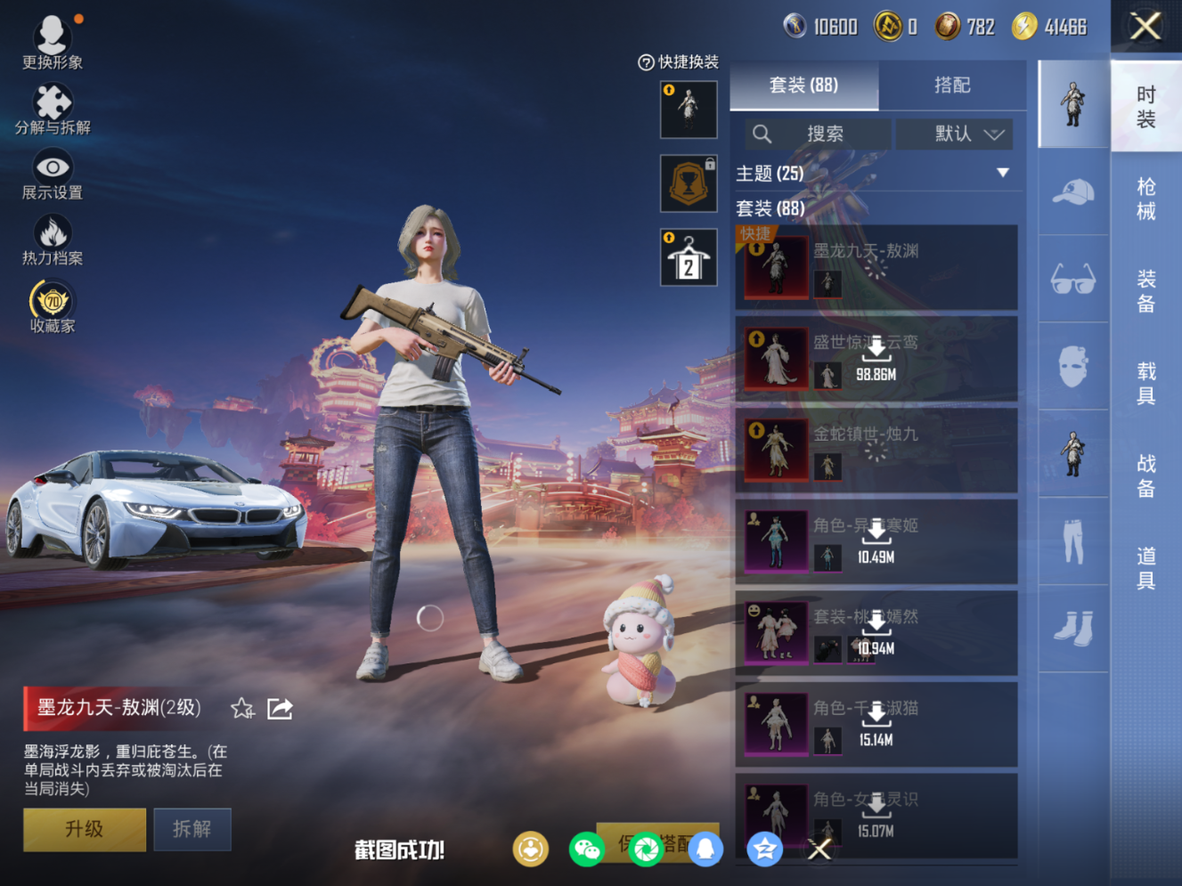 HPCMW4137039和平精英账号详情图5