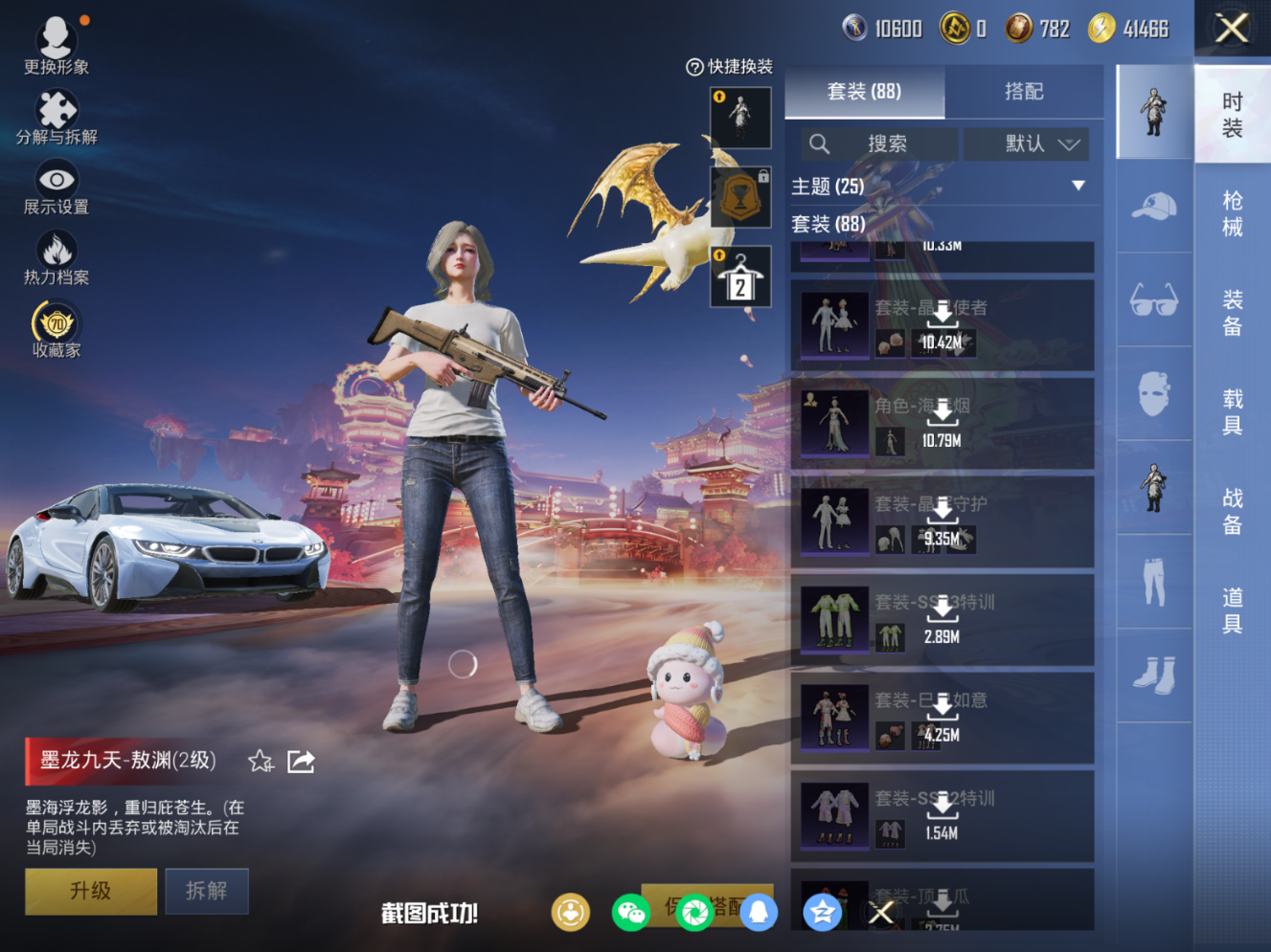 HPCMW4137039和平精英账号详情图10