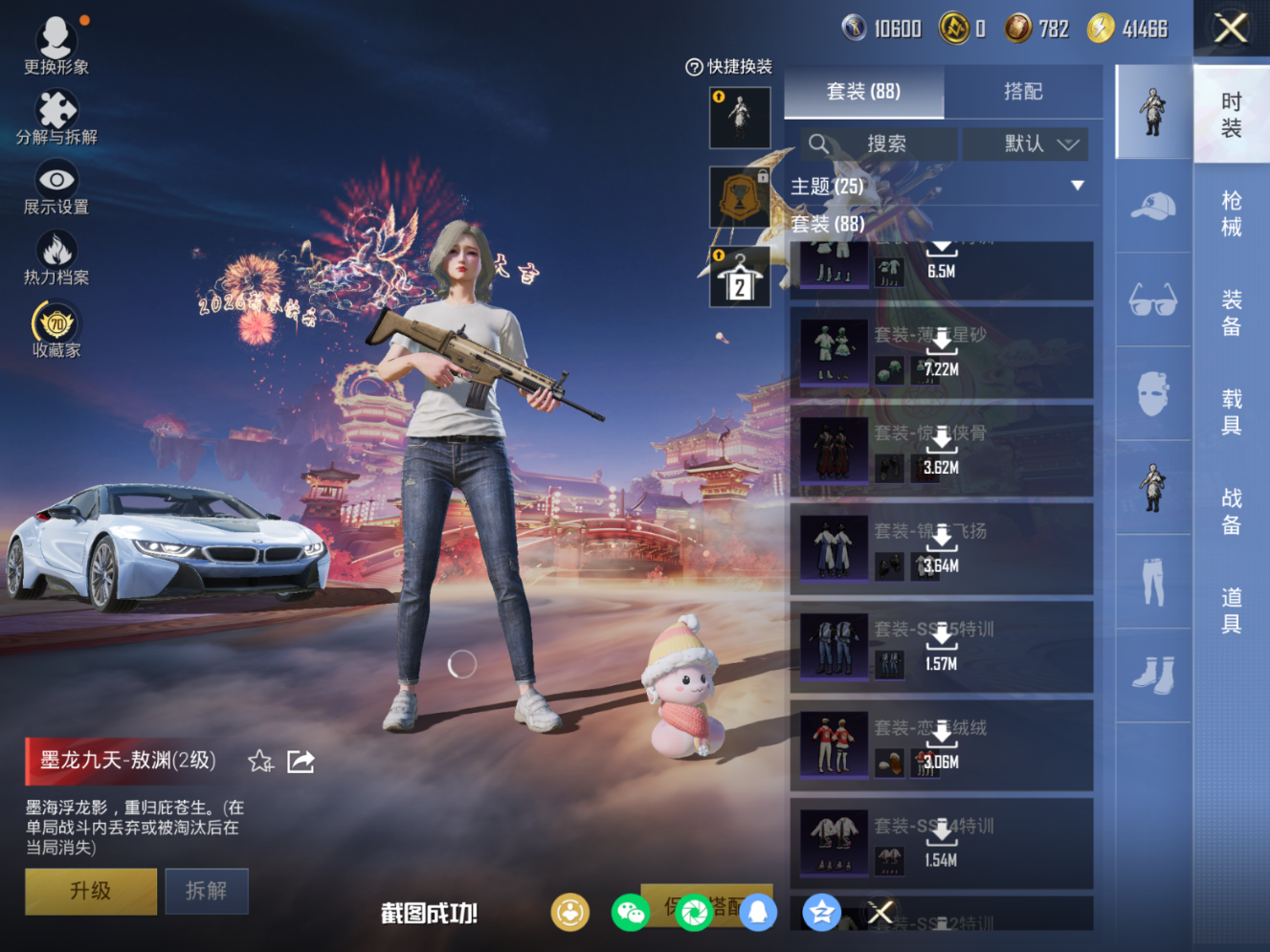 HPCMW4137039和平精英账号详情图11