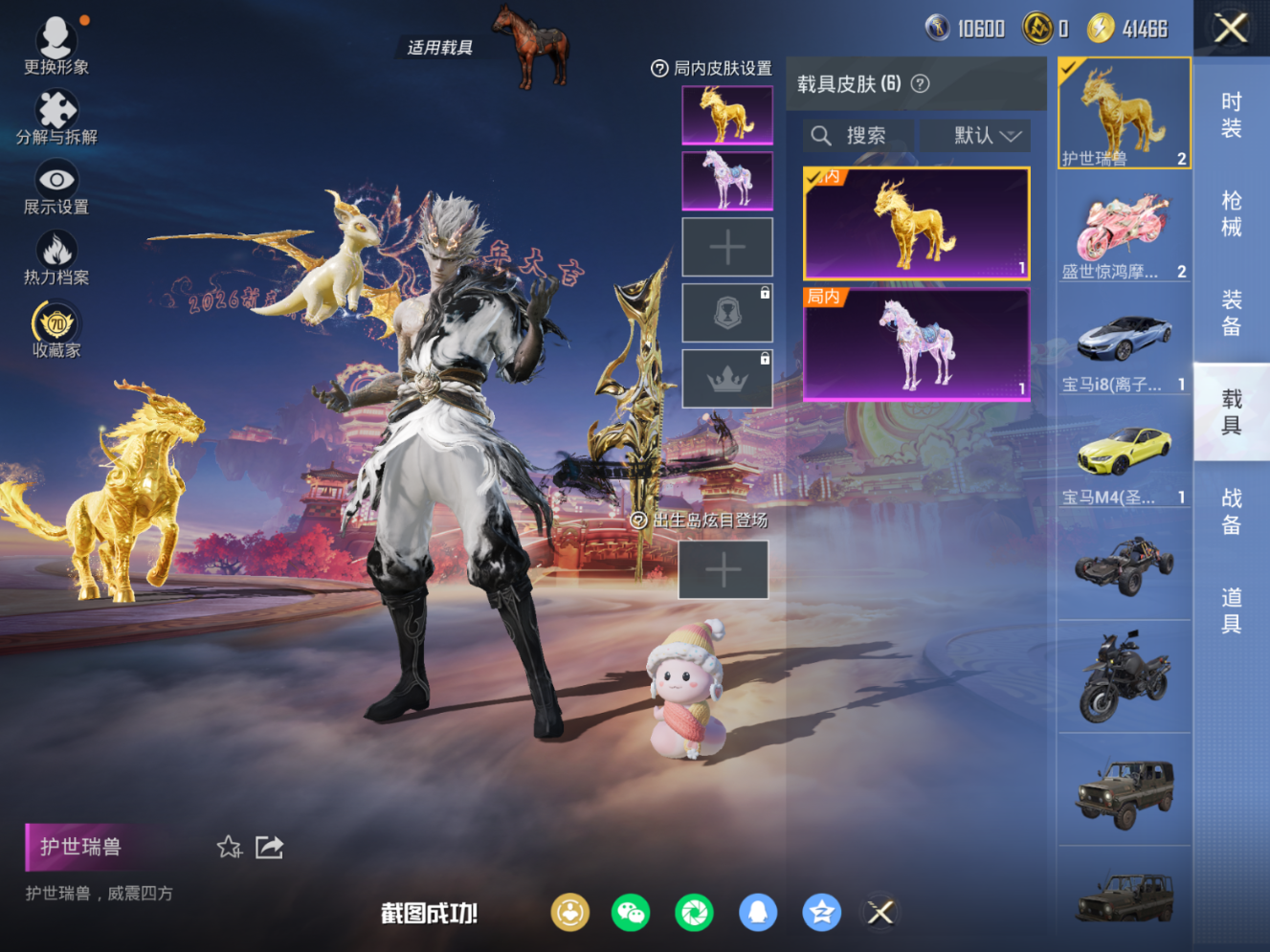 HPCMW4137039和平精英账号详情图18