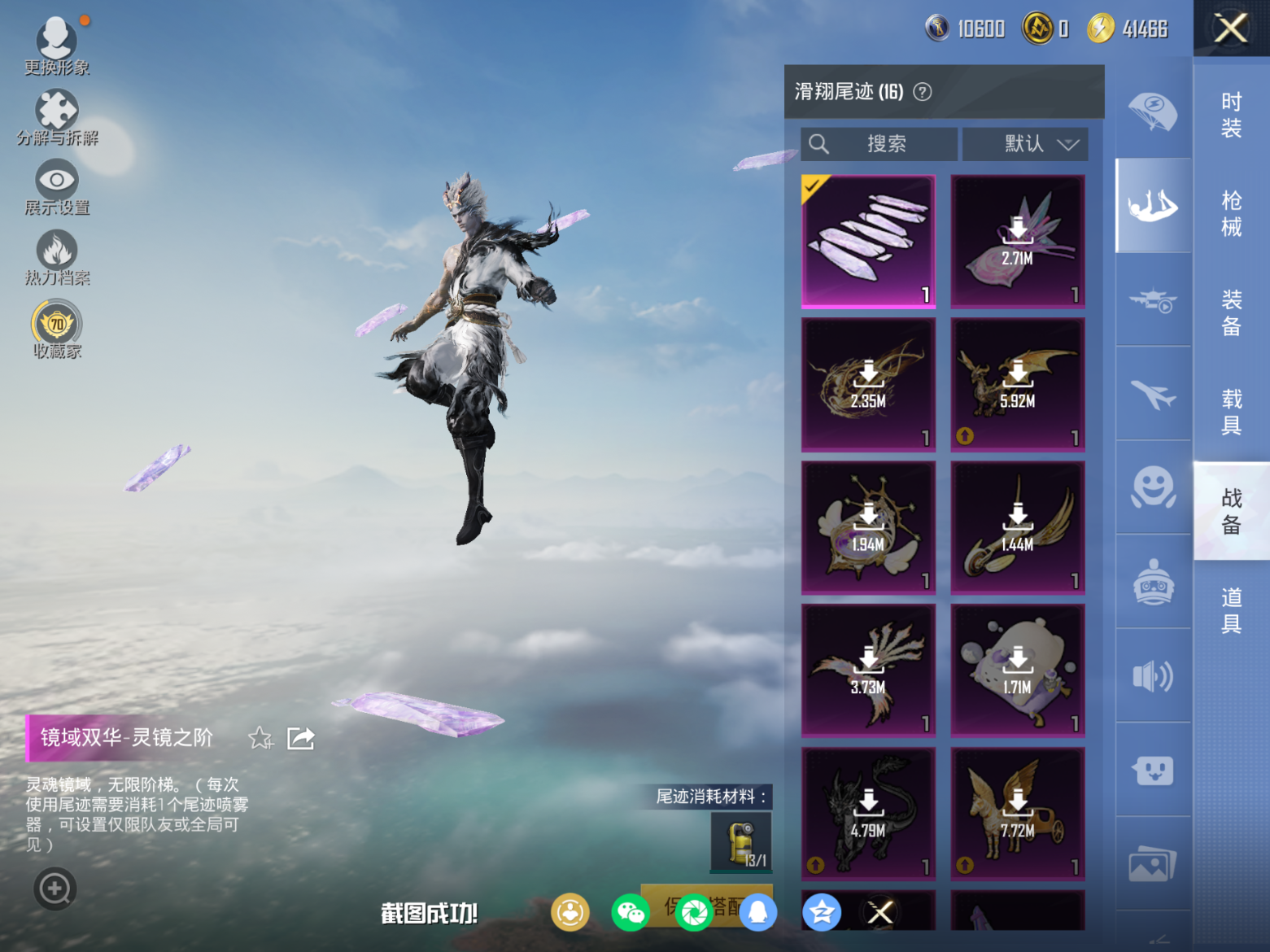 HPCMW4137039和平精英账号详情图21