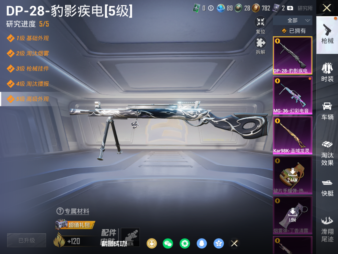 HPCMW4137039和平精英账号详情图25