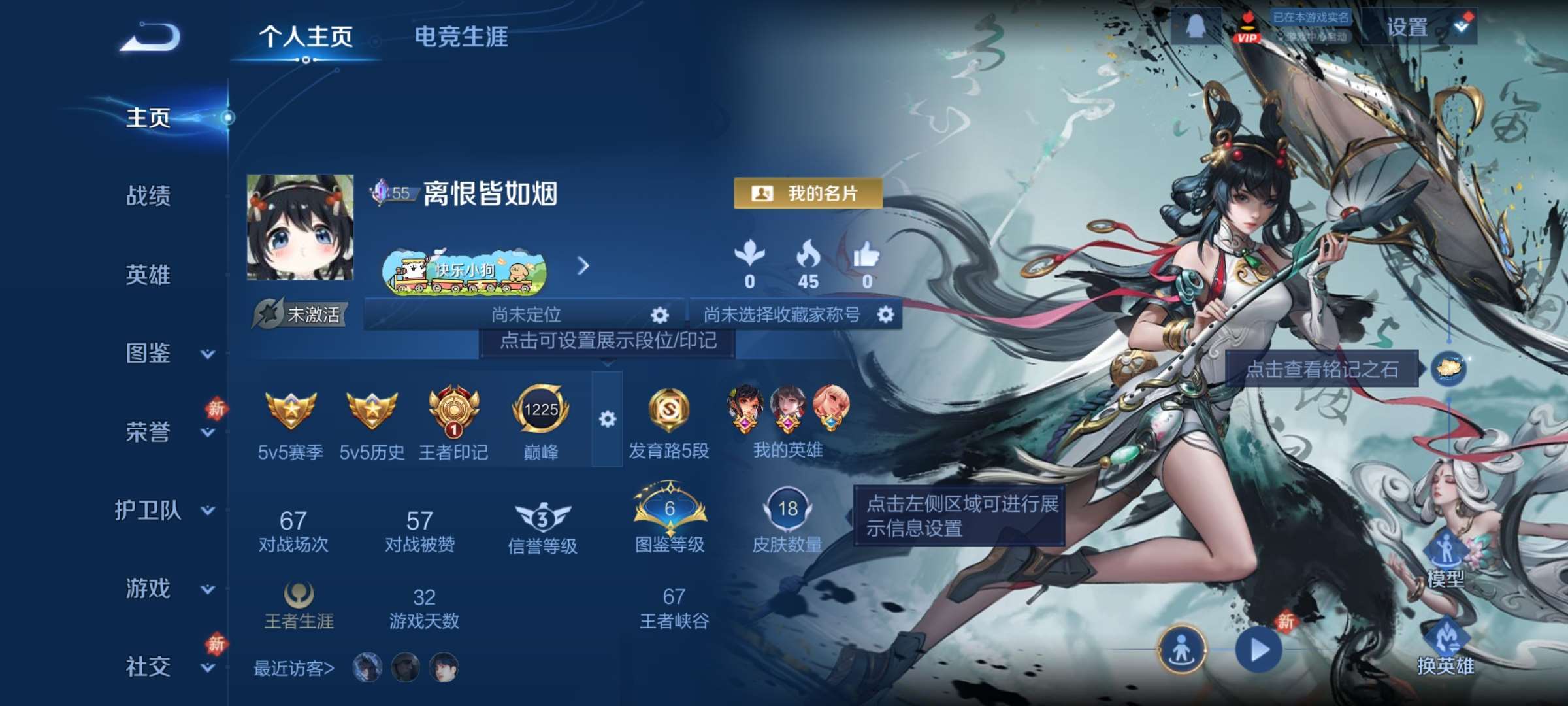 王者荣耀账号安卓QQ34英雄-18皮肤-5【秒换绑，无需等三天】V5-18皮肤 1印记  安卓Q-V-18皮肤1无双1传