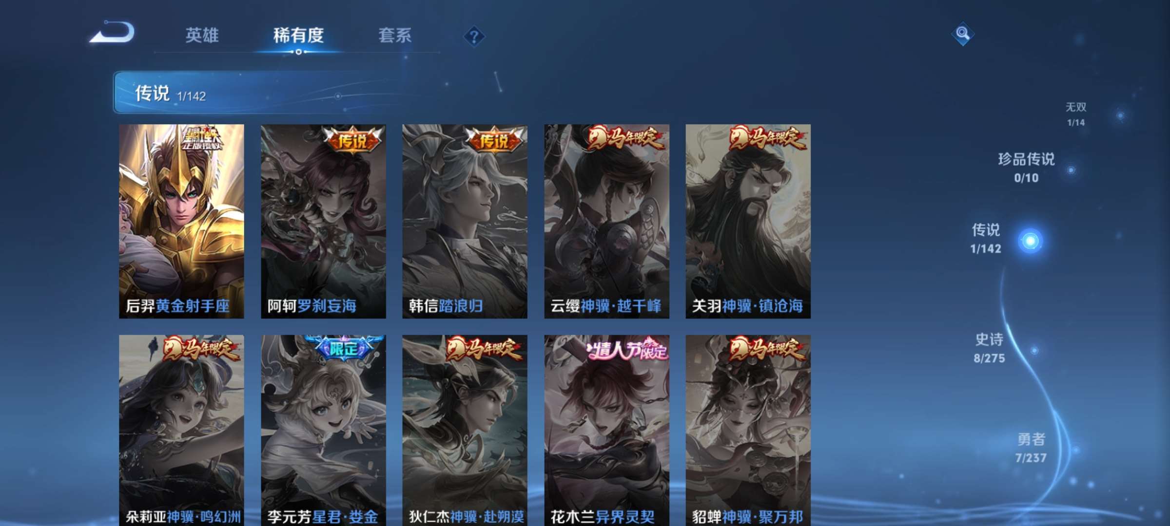 WZCMW4248321王者荣耀账号详情图5