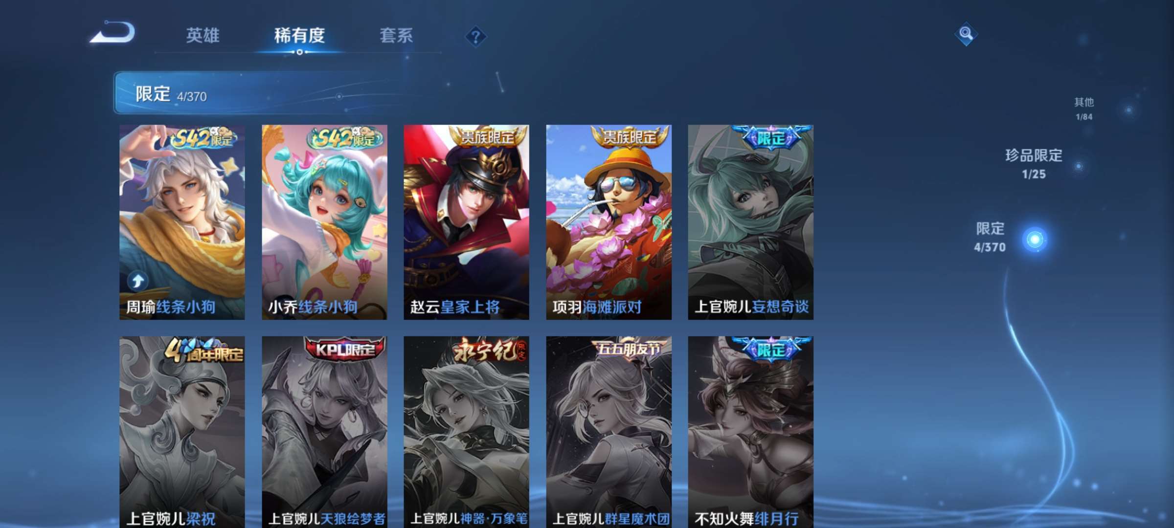 WZCMW4248321王者荣耀账号详情图6